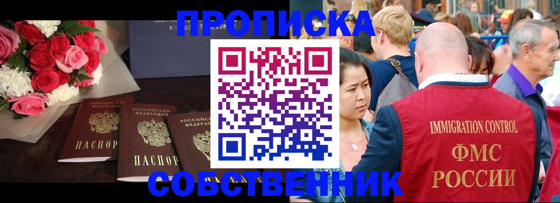 прописка паспорт в Арамили