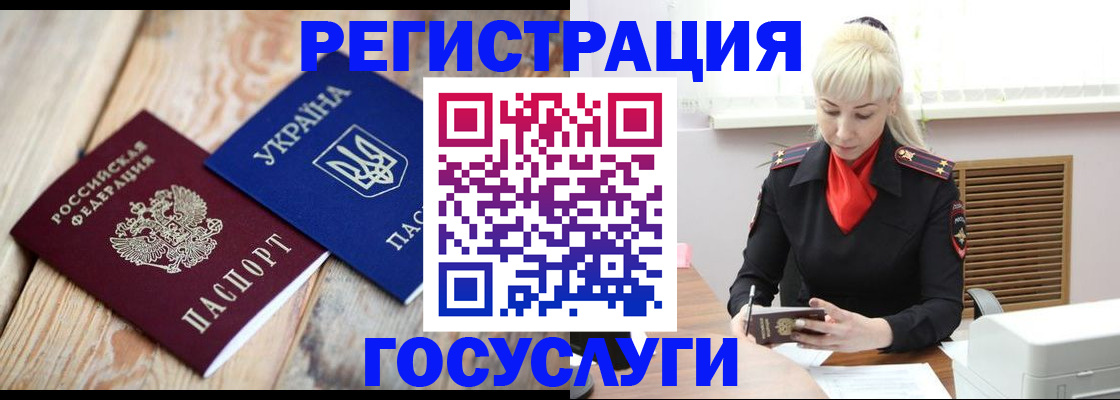 временная регистрация для школы в Арамили