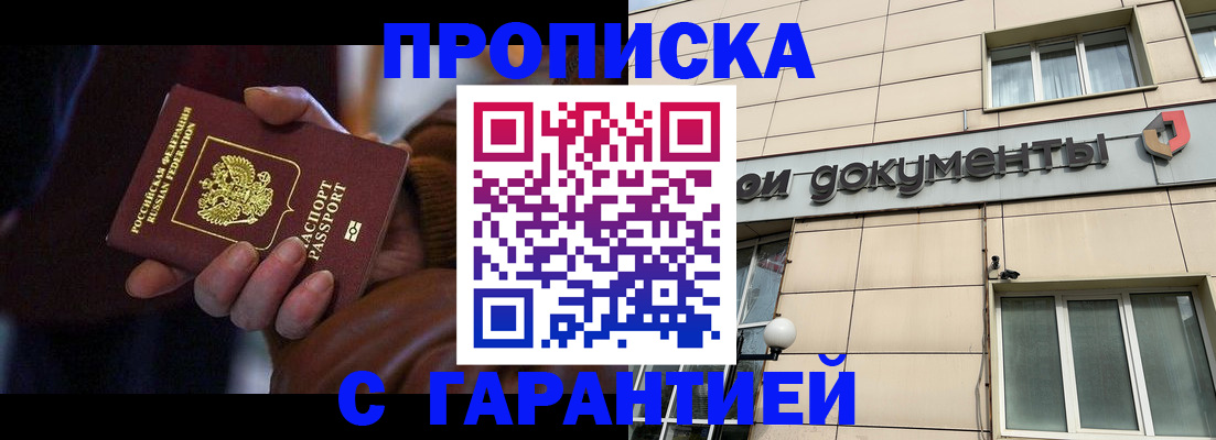 миграционный учет в Арамили